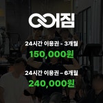 스마일보이짐 고대안암점
