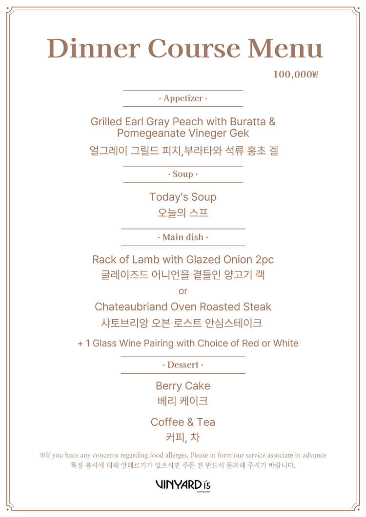 DINNER COURSE