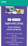 증산푸르넷공부방 | 푸르넷공부방 증안점