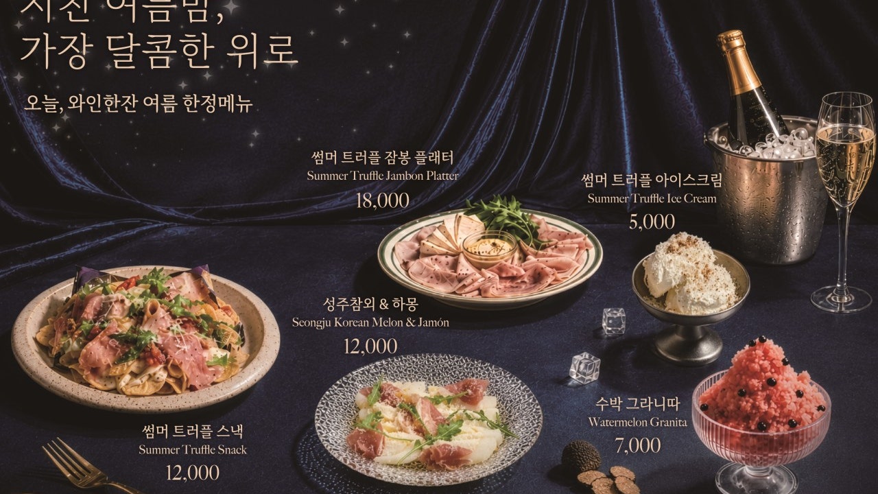 오늘와인한잔 제주노형점