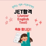 키투석세스학원 | 키플러스영어학원
