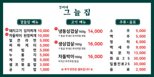 강씨네그늘집