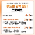 리쥬엘의원 수성