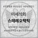 소노유외과 의원