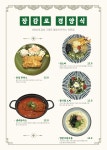 장감로경양식