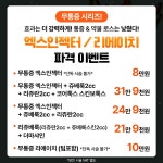 리쥬엘의원 동성로