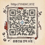 용흥건설