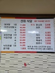 선미식당
