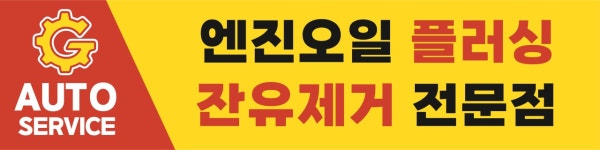 가비자동차정비