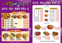 신자금성