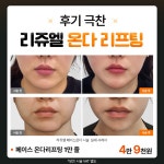 리쥬엘의원 수성
