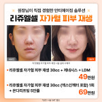 리쥬엘의원 동성로