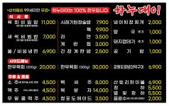 하누대이