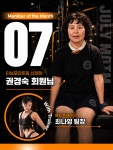 터닝포인트짐 헬스&PT 신현점