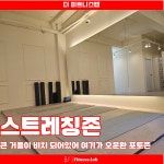 더 피트니스랩 헬스&PT