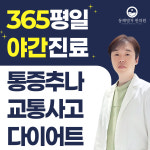 동해명가한의원