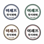 이셰프한식뷔페