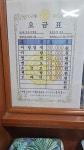 추교이발관