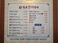 목포장어명가