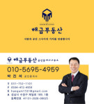 해금부동산공인중개사사무소