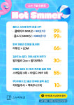 스누피부과의원
