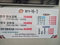 미가한우