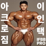 아크로짐 돈암점 헬스&PT&골프&필라테스