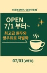 커피에반하다김포디원 | 커피에반하다 김포농장마을점
