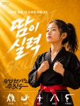용성합기도주짓수