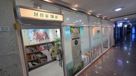 상상숲미술학원