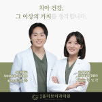 개금올리브치과의원
