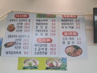 엄마밥집