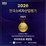 타이어프로 계양점