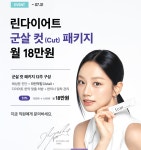 한솔한의원