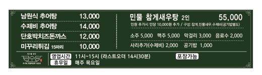 담수담
