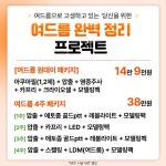 리쥬엘의원 동성로