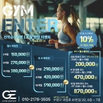 짐엔터 망미점 헬스PT&GX