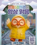 으뜸50안경 호평점