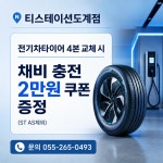 티스테이션 올마이티 창원도계점