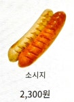 쏘자 오산공군기지점 | 쏘자토스트 오류역점