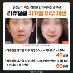 리쥬엘의원 수성