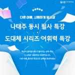 플라톤아카데미수성독서토론논술교습소 | 플라톤 독서토론논술 수성교습소