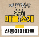 계양역부동산공인중개사사무소