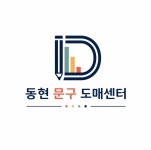 가산문구도매센타 | 동현문구도매센타