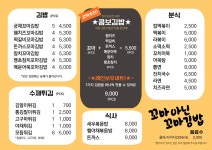 꼬마아닌 꼬마김밥