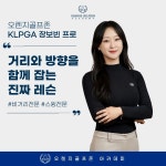 오렌지골프존아카데미 수지점
