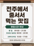 현대옥 평택브레인시티점
