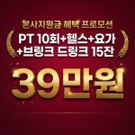 짐구공 24시 헬스 PT 길동점