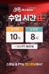엔스피닝&PT