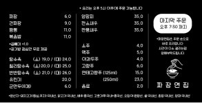 짜장면집